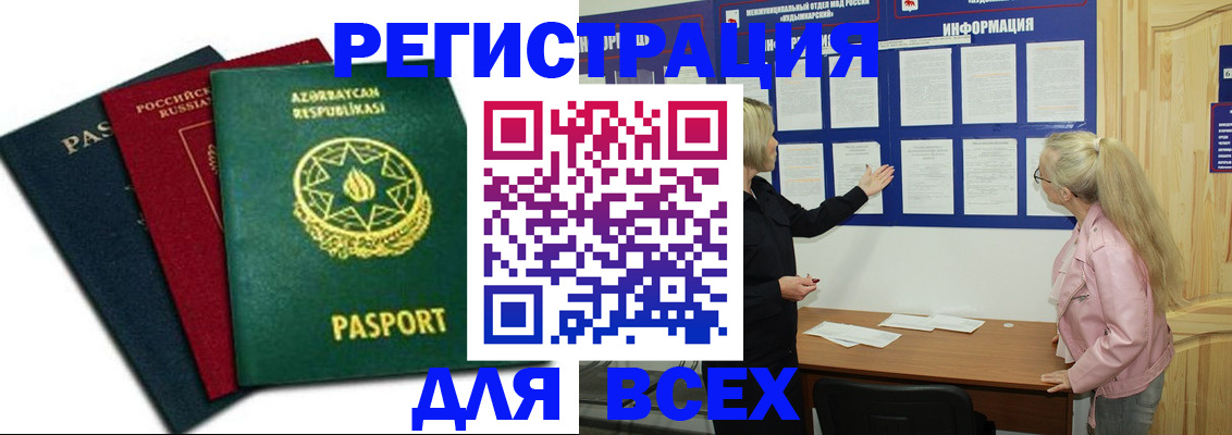 регистрация для дет. сада в Курчалом