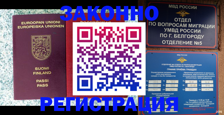 временная регистрация в квартире в Курчалом