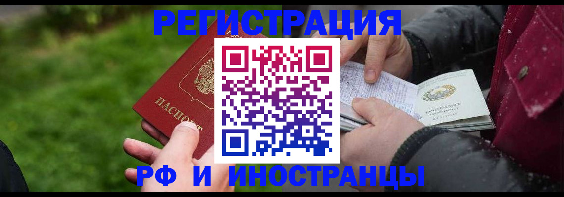 купить прописку в Курчалом