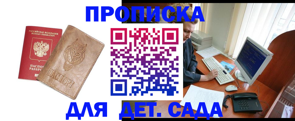 временная регистрация собственник в Курчалом