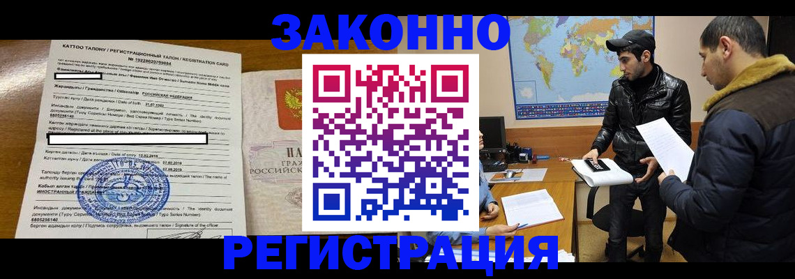 временная регистрация адрес в Курчалом
