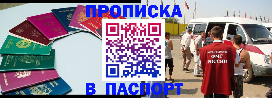 временная регистрация собственник в Курчалом