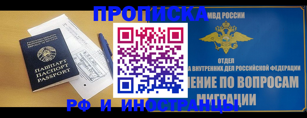 временная регистрация 2025 в Курчалом