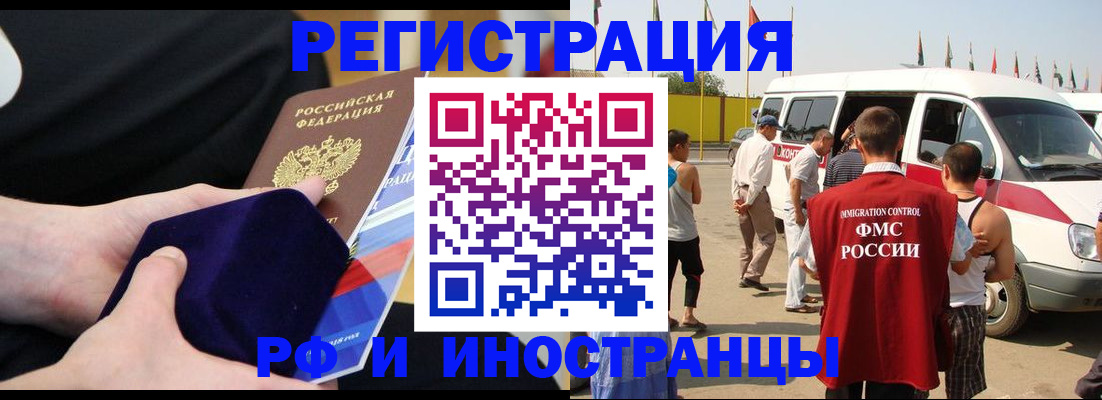 временная регистрация поиск в Курчалом